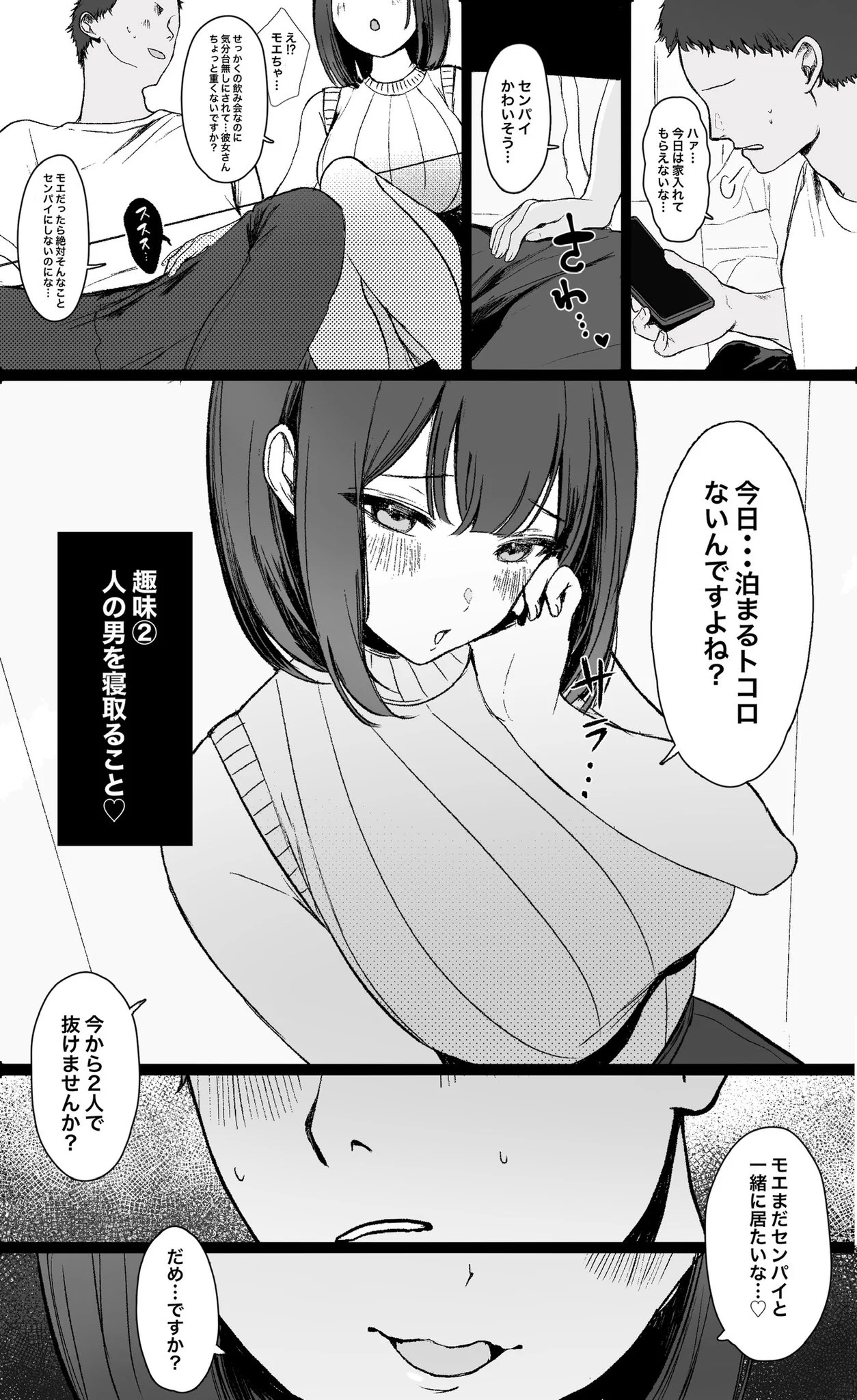 ｢彼氏の周りにいて欲しくない女｣とめちゃくちゃ浮気SEXするお話👉続 https://t.co/j065duYnHM
