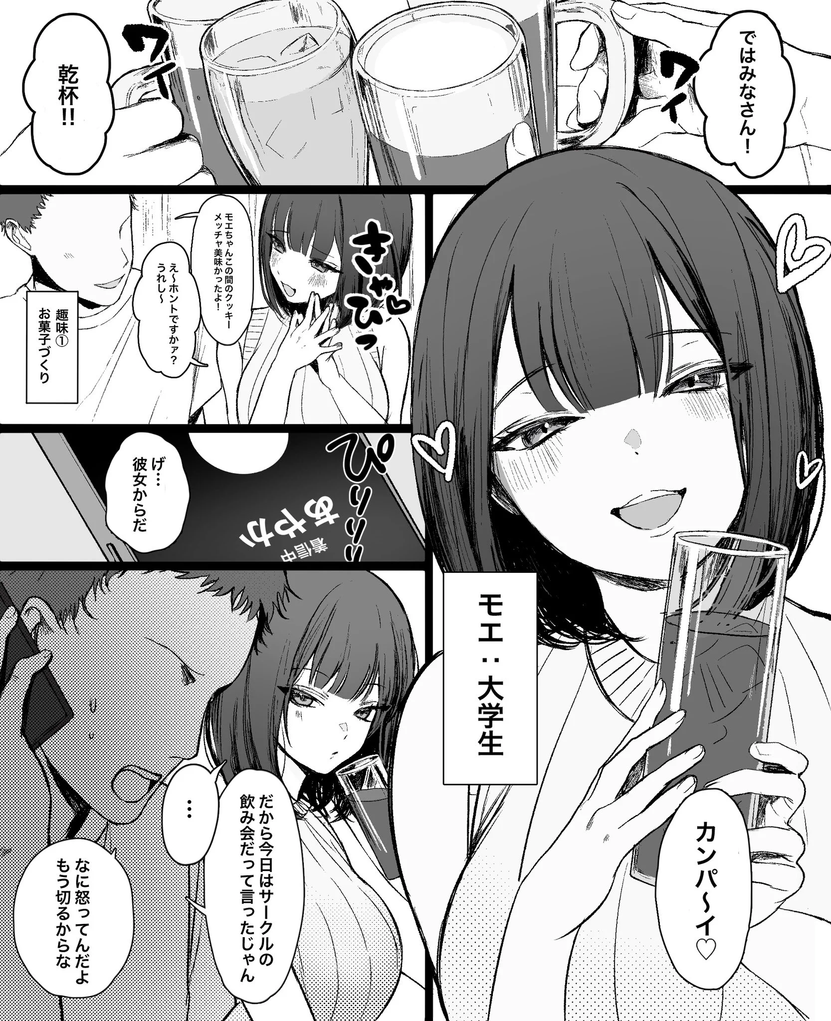 ｢彼氏の周りにいて欲しくない女｣とめちゃくちゃ浮気SEXするお話👉続 https://t.co/j065duYnHM