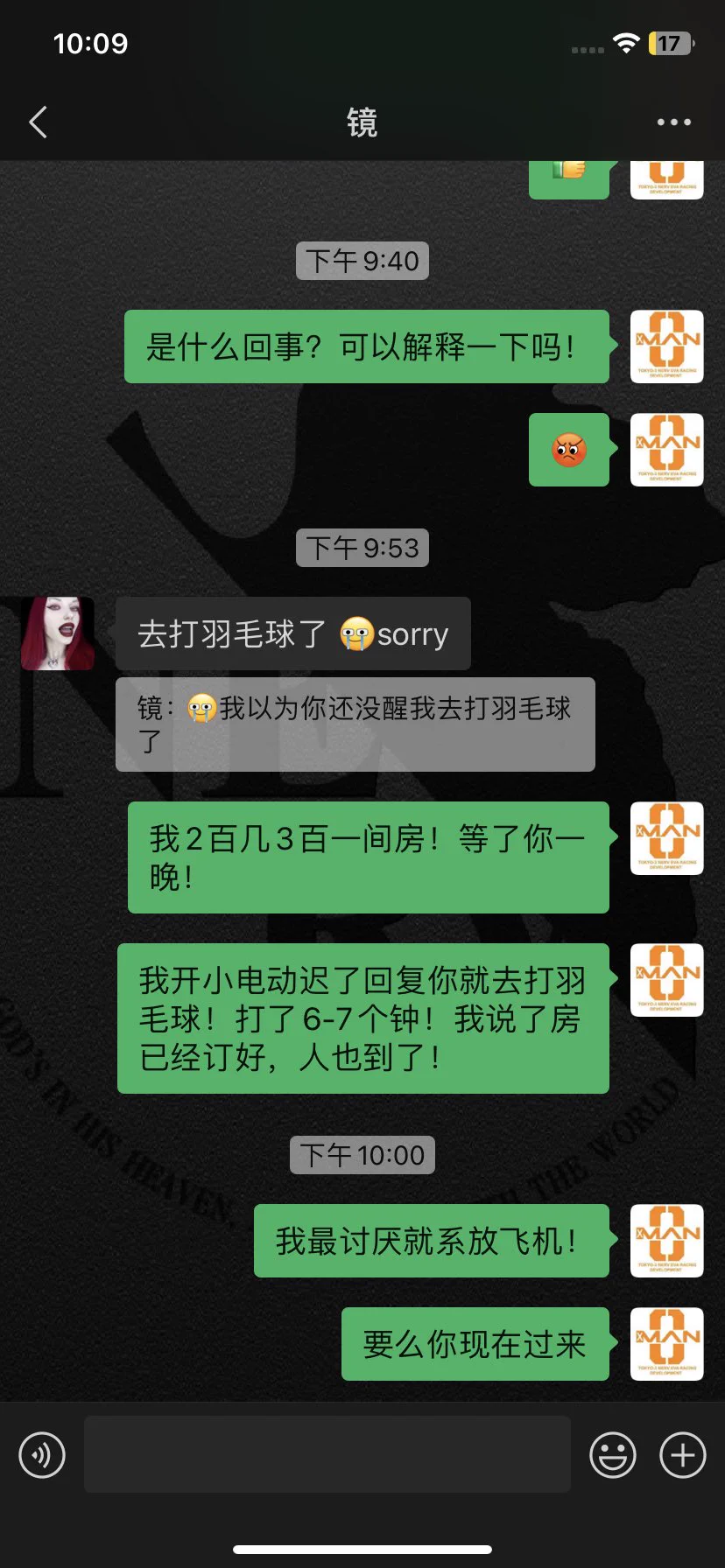 实名举报！昨天7月7日，原定约定拍摄却说以为我还未睡醒去打羽毛球为由消失了！就一句“sorry”然后屏蔽我朋友圈！不好意思我不能接受！我最讨厌就是放鸽子！此人推特号：@tianDDX @AIJI9292 https://t.co/DXyQIuiTNg