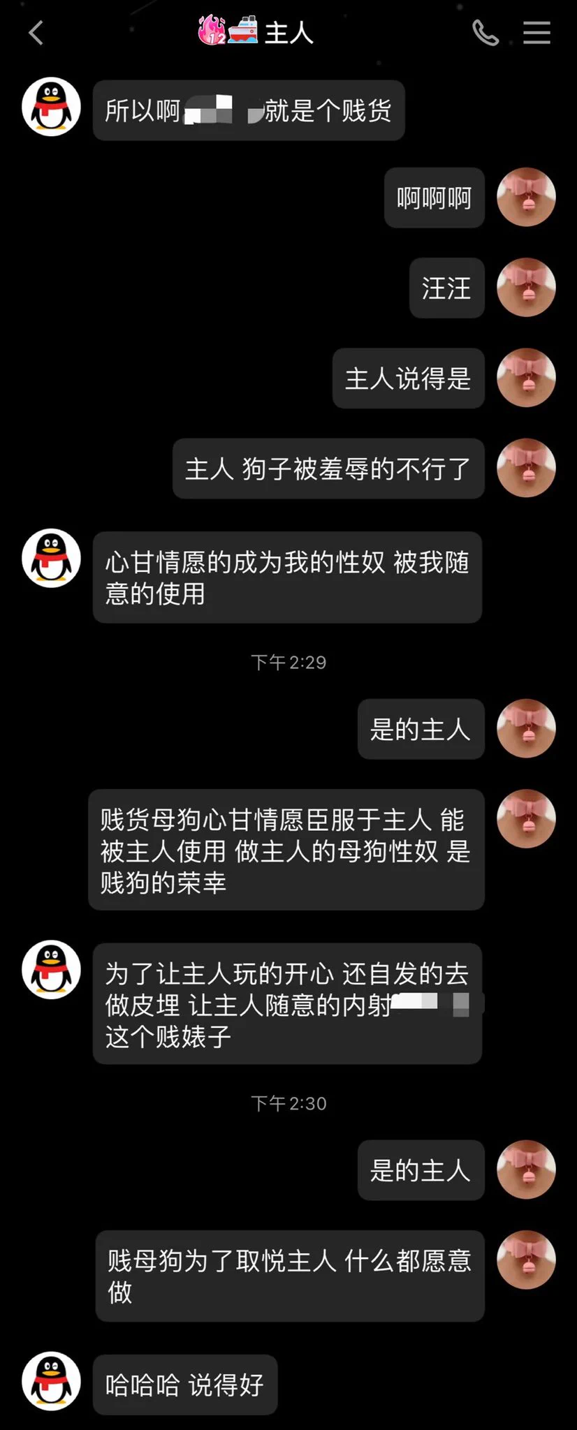 在别人面前人模狗样，在主人面前却是一只无比下贱卑微的骚母狗。只有主人才能让我放下一切防备，毫无保留的展示自己的另一面。为了让主人玩的开心，我主动和主人申请去做皮埋避孕，这样主人便可以随心所欲的内射母狗的所有洞了。除了主人没有其他人可以让我这样做。主人说我越来越贱了，太开心了🥳 https://t.co/TfwtJ8PPhc