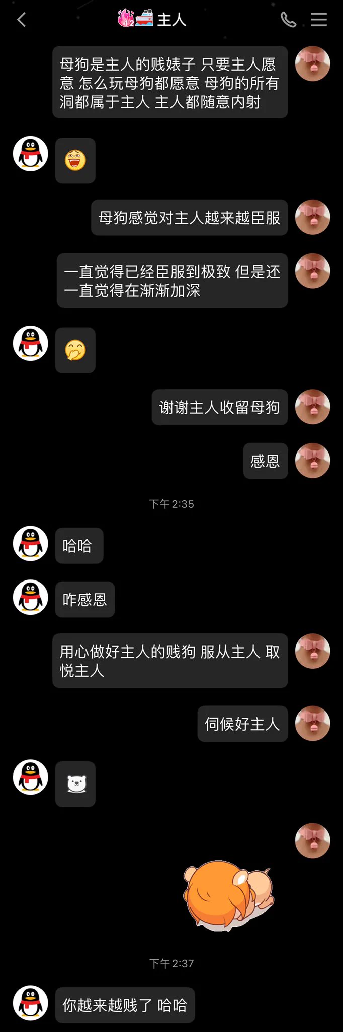 在别人面前人模狗样，在主人面前却是一只无比下贱卑微的骚母狗。只有主人才能让我放下一切防备，毫无保留的展示自己的另一面。为了让主人玩的开心，我主动和主人申请去做皮埋避孕，这样主人便可以随心所欲的内射母狗的所有洞了。除了主人没有其他人可以让我这样做。主人说我越来越贱了，太开心了🥳 https://t.co/TfwtJ8PPhc