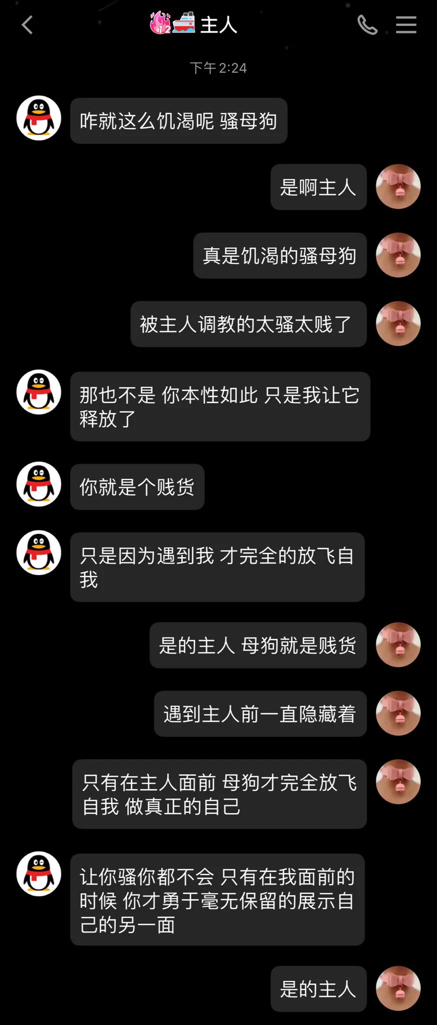 在别人面前人模狗样，在主人面前却是一只无比下贱卑微的骚母狗。只有主人才能让我放下一切防备，毫无保留的展示自己的另一面。为了让主人玩的开心，我主动和主人申请去做皮埋避孕，这样主人便可以随心所欲的内射母狗的所有洞了。除了主人没有其他人可以让我这样做。主人说我越来越贱了，太开心了🥳 https://t.co/TfwtJ8PPhc
