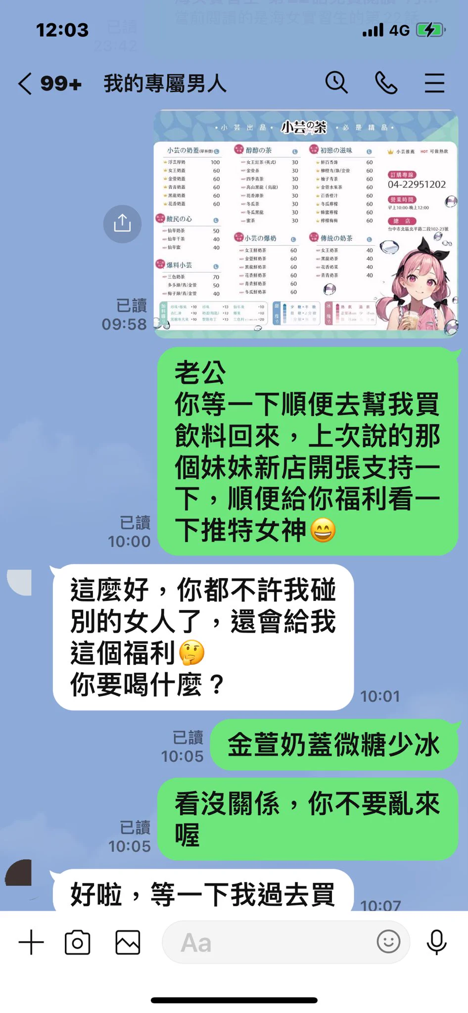 支持認真工作的推特女神，給老公機會看美女，結果他說不敢正面欣賞，真的是有色無膽🤣我的推友也請多多支持，有支持購買的拍給我看哦@LOVE02578 無碼帳號#小芸の茶 https://t.co/lTS3ZDkb1Y