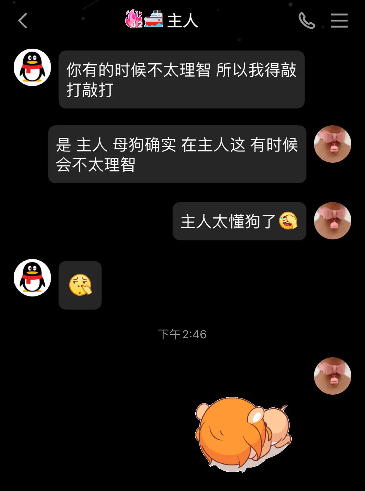 我平日里的理智克制，在主人这统统消失了。在主人面前我就是淫荡下贱无脑的母畜。所以主人会经常敲打敲打我，提醒我。狗子让主人费心了。谢谢主人😘 https://t.co/UuQXQshQWU