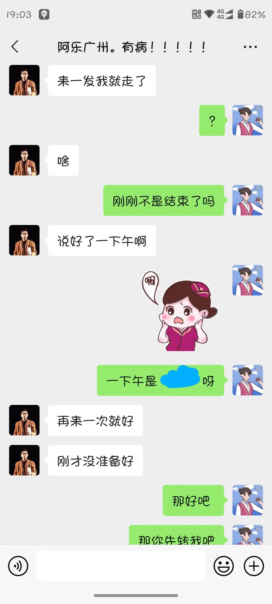 @BruceXuuuuuu @Eason00279763 做个人吧 你这么谨慎的人 会被骗 你都是验证以后才给我的钱 拍了我照片让我陪你一下午 我以为你都删掉了结果你还是保留 这种人十八层地狱都不会要你的 https://t.co/WUBtqfGxVM
