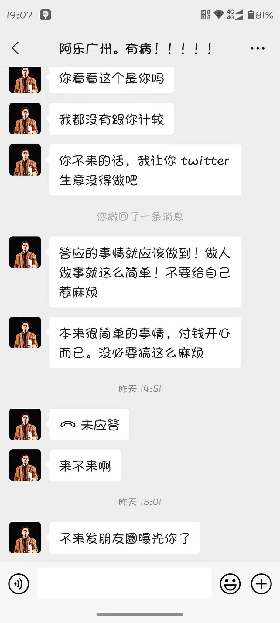 @BruceXuuuuuu @figo135703 做个人吧 你这么谨慎的人 会被骗 你都是验证以后才给我的钱 偷偷拍了我照片拿我露脸照片威胁我 让我陪你一下午 我以为你都删掉了结果你还是保留 这种人十八层地狱都不会要你的 https://t.co/6O4XufAmV5