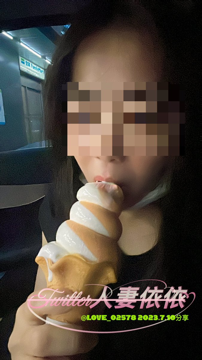 木瓜牛奶霜淇淋好吃
尤其是圓圓胖胖的，看起來就像是…….
忍不住就想含舔下去🥰

@LOVE02578 https://t.co/O0Ko01XO80