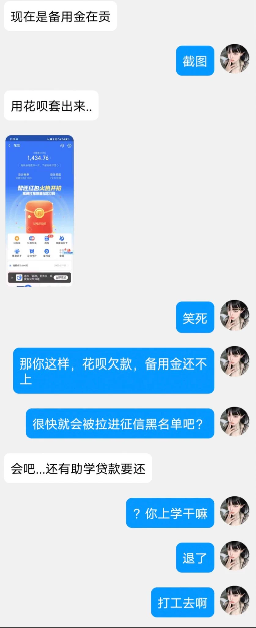 收款没意思，还得是贷款上贡，花呗和备用金都被我提空啦，告诉我还在上学，下个月可能还不上了，家里很穷还有助学贷款要还，我的第一反应就是，嗯？为什么还要上学？直接打工去然后给我上贡吐死不好吗？🖤 https://t.co/GMT7QFzKFK