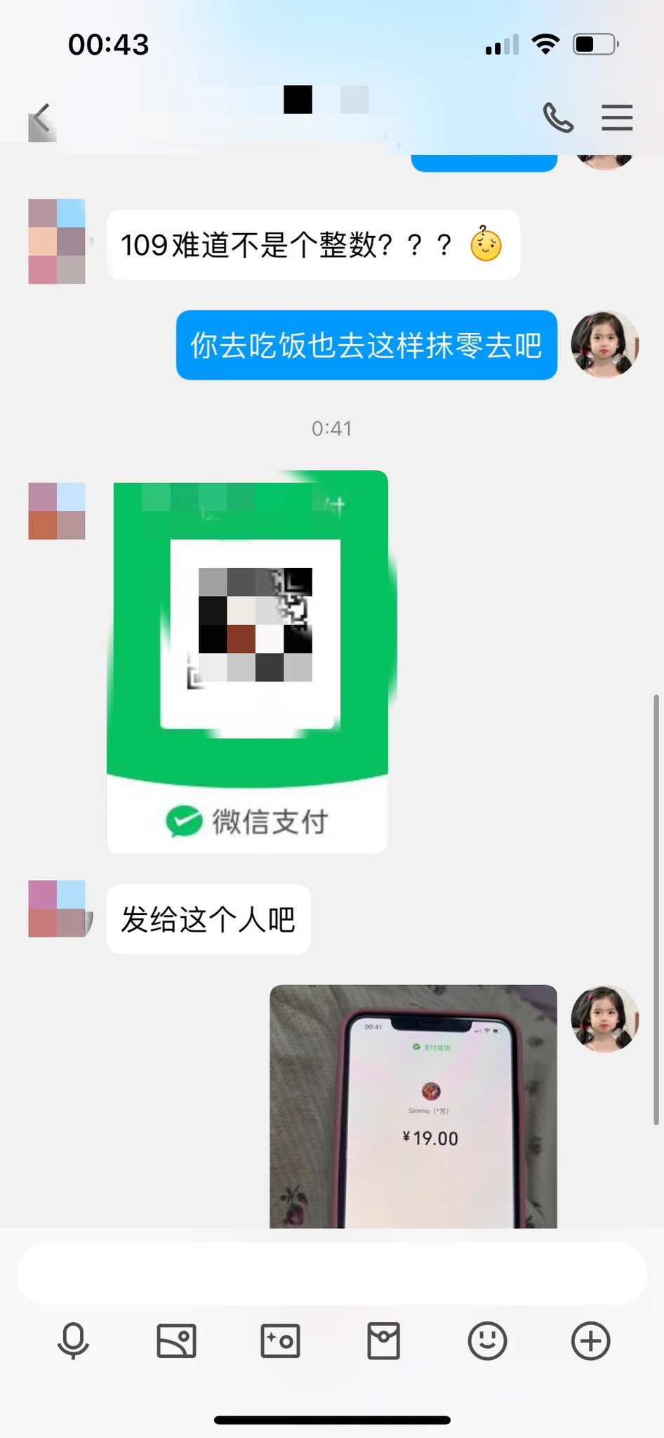 @Pitao2002 哈哈哈高中生还没有绑yinhangka，微信码转不过去。掰扯好久。还给他立马拉黑了，太折磨人了 https://t.co/mELvl9Uwrk