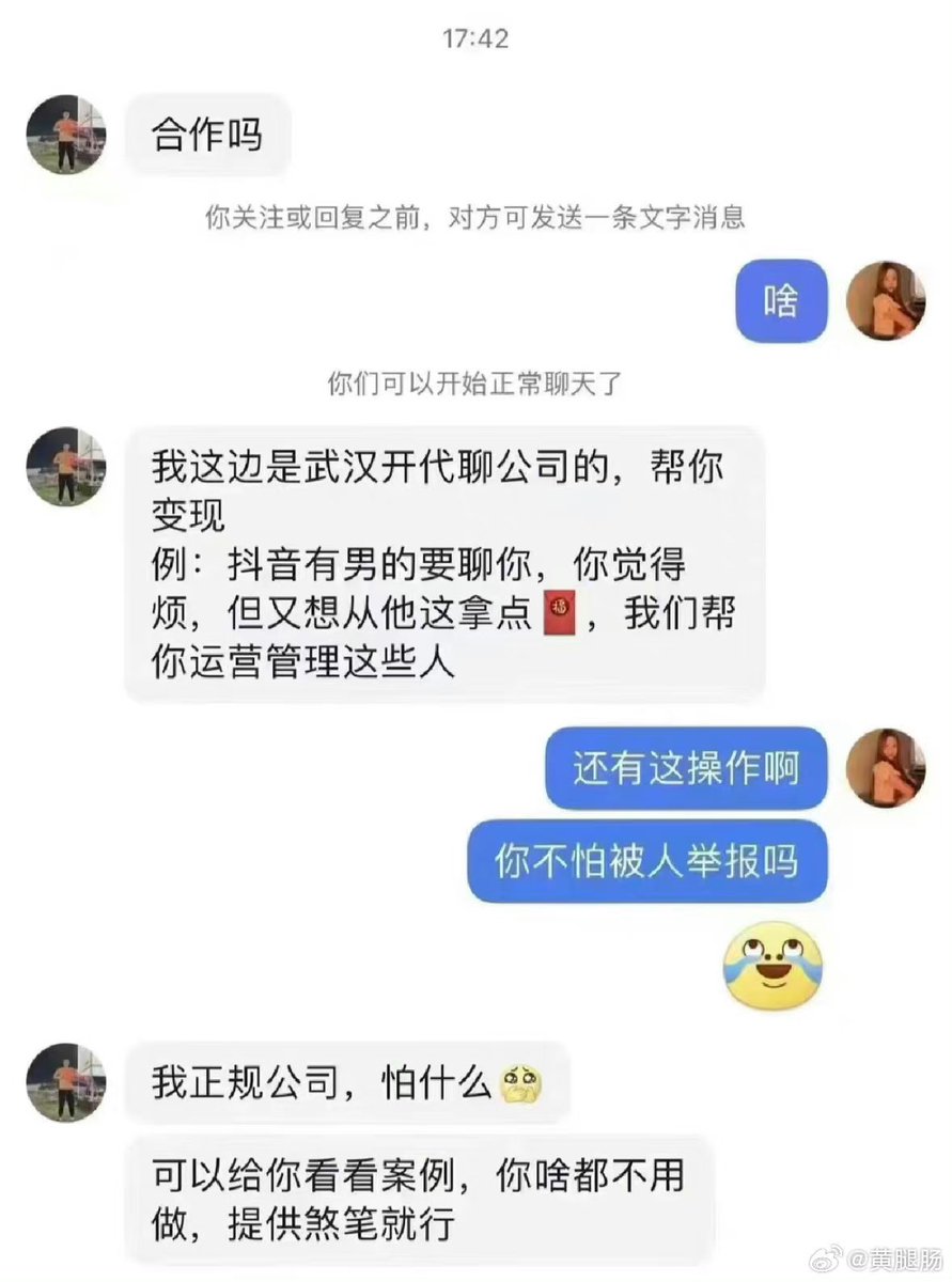 我需要这个 https://t.co/coAIo3i8qY