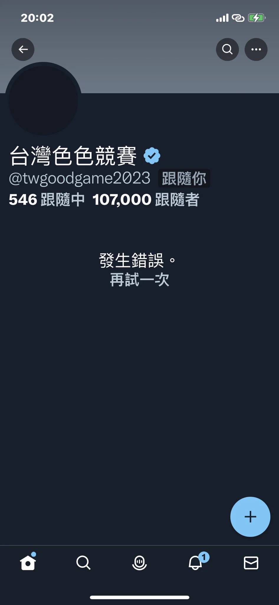 發生什麼事了，這是我認為最少假帳號及盜圖者和詐騙的每日大賽帳號了，怎麼突然就沒了😱 https://t.co/F3eyOF1vUp