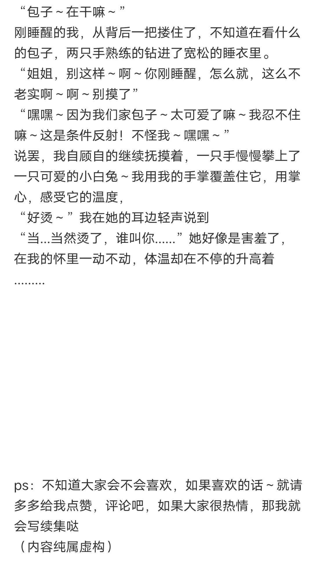 自己写的小文啦，不知道会不会有人喜欢#les #女同 #女同性恋 https://t.co/9ZLiCNa7pt