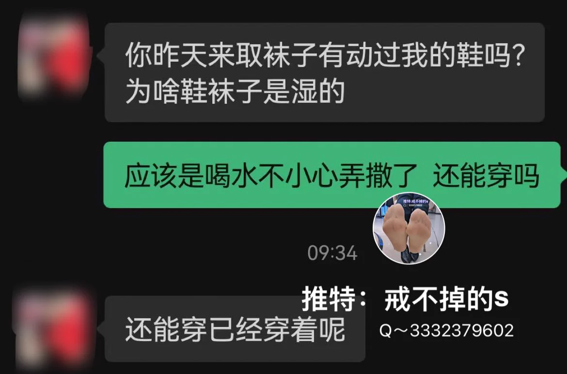 #柜姐丝袜 昨天取专柜拿袜子，正好一柜姐下班脱了袜子放鞋里，趁着没人注意拿着工作鞋和袜子去了卫生间，一顿释放，射后也没有擦，直接放回去了，今天柜姐上班问了咋回事，解释后也还继续穿着，还让她录了视频给我看看，今天就穿着带精液的丝袜和鞋工作吧。此柜姐丝袜不出，仅供自己玩 https://t.co/fy0mXYo0HE