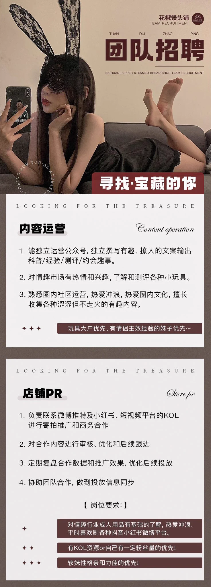 这次招的职位都可以线上的！也可以兼职！擅长写文和擅长勾搭美女的都可以私我🥹🥹🥹 https://t.co/Pw1mPR5Ksd