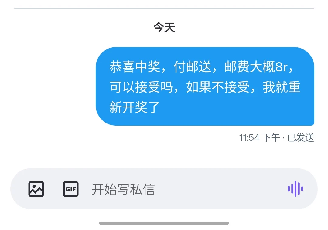 已开奖，等待回复ing https://t.co/OPOVFeUhDB