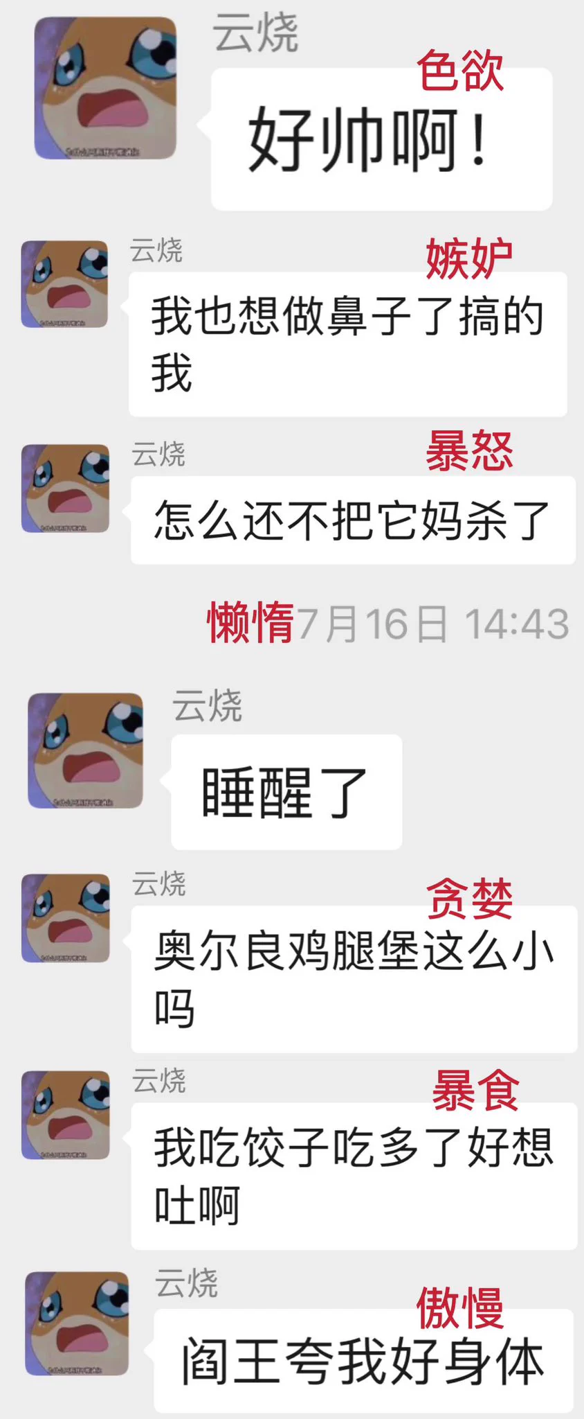 云烧の七宗罪 https://t.co/qlt3sXyvxt