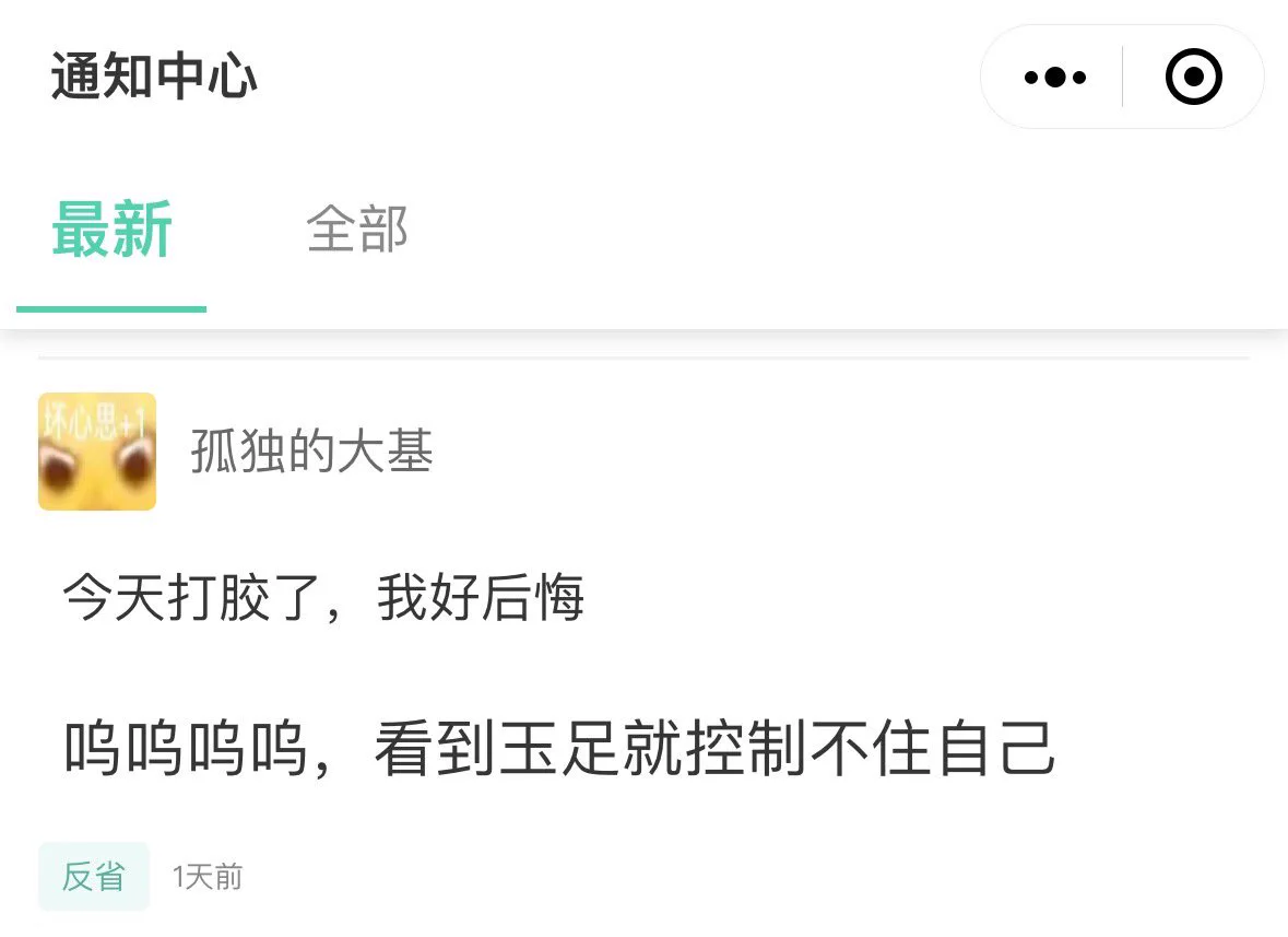 今天打卡戒色小程序我明白了他的想法！ https://t.co/vA6Vah2Fc7