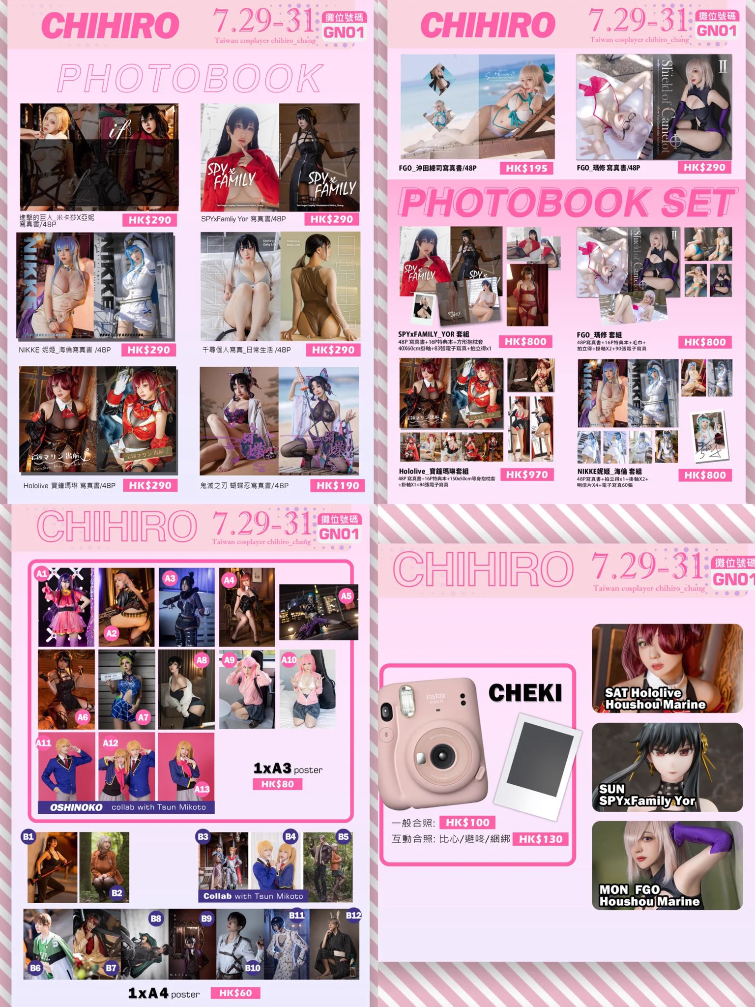 ホンコンに到着！明日の香港動漫節参加します❤️3日はGN01です💗抵達香港啦！三天都在香港動漫節的GN01攤位喔❤️ https://t.co/vQWJT6kFU8