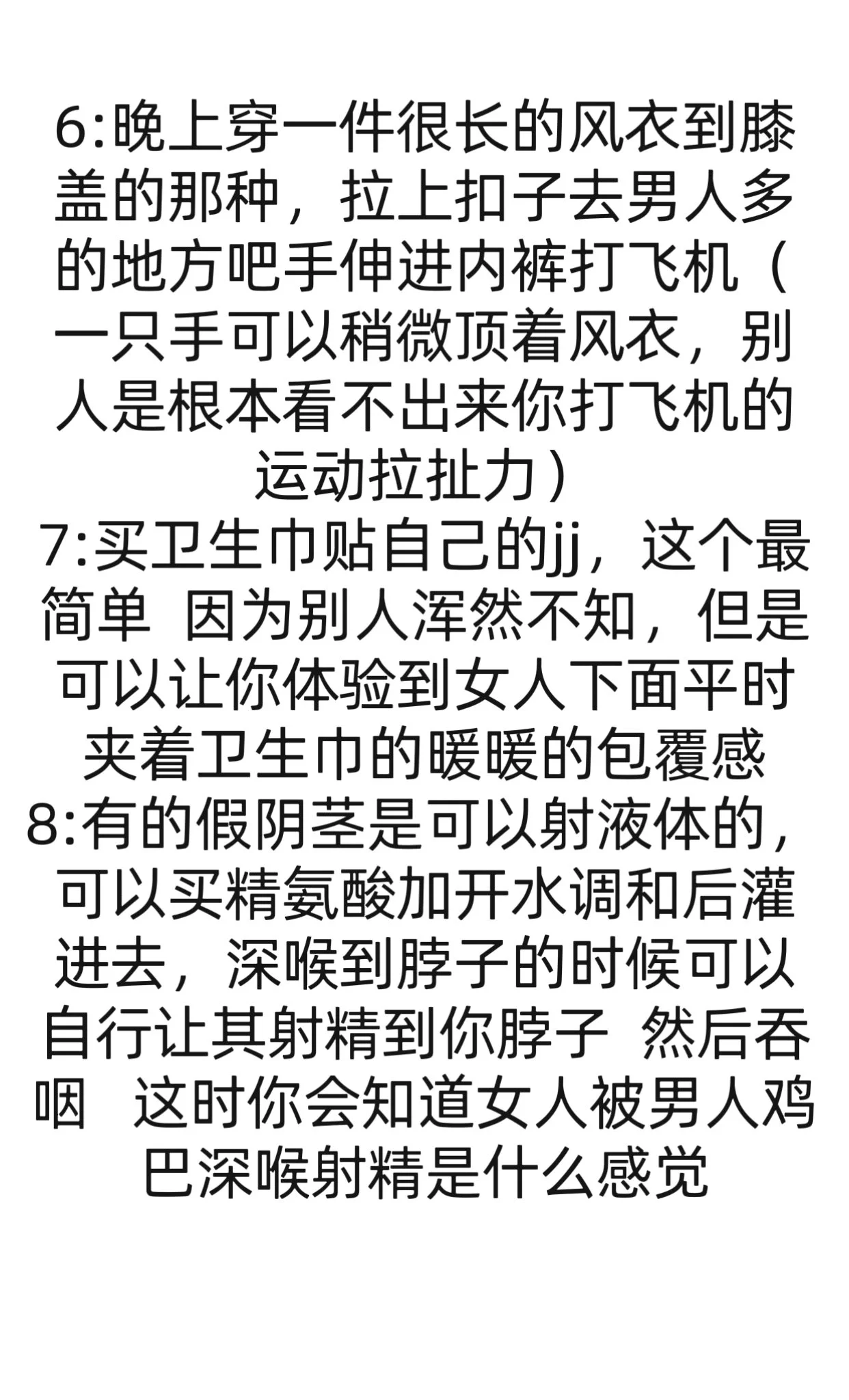 不是所有人都是CD心理，有的只是单纯寻找其他高潮的刺激，比如前列腺高潮、屁穴高潮、潮吹、首乳高潮等等，所以CD攻略教程不会出得太多太细，下面是一些几个后期cd人群找刺激方法:（有需要更多的可后台私信，其他人群可略过） https://t.co/PkNDfJlxWJ
