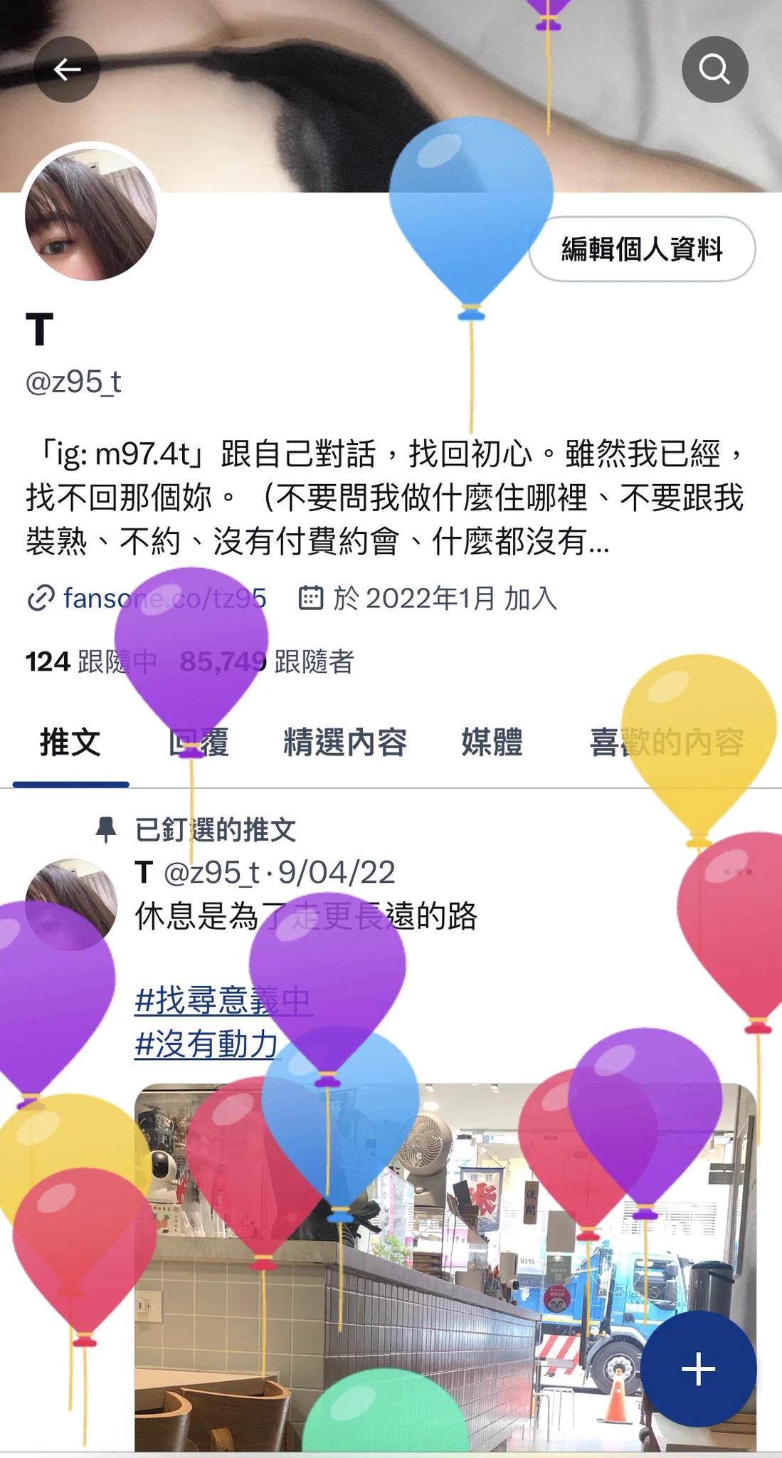 誰不想被溫柔對待，遇到了就珍惜，而已。#耶我也有氣球了 https://t.co/XOvyLa2uQI