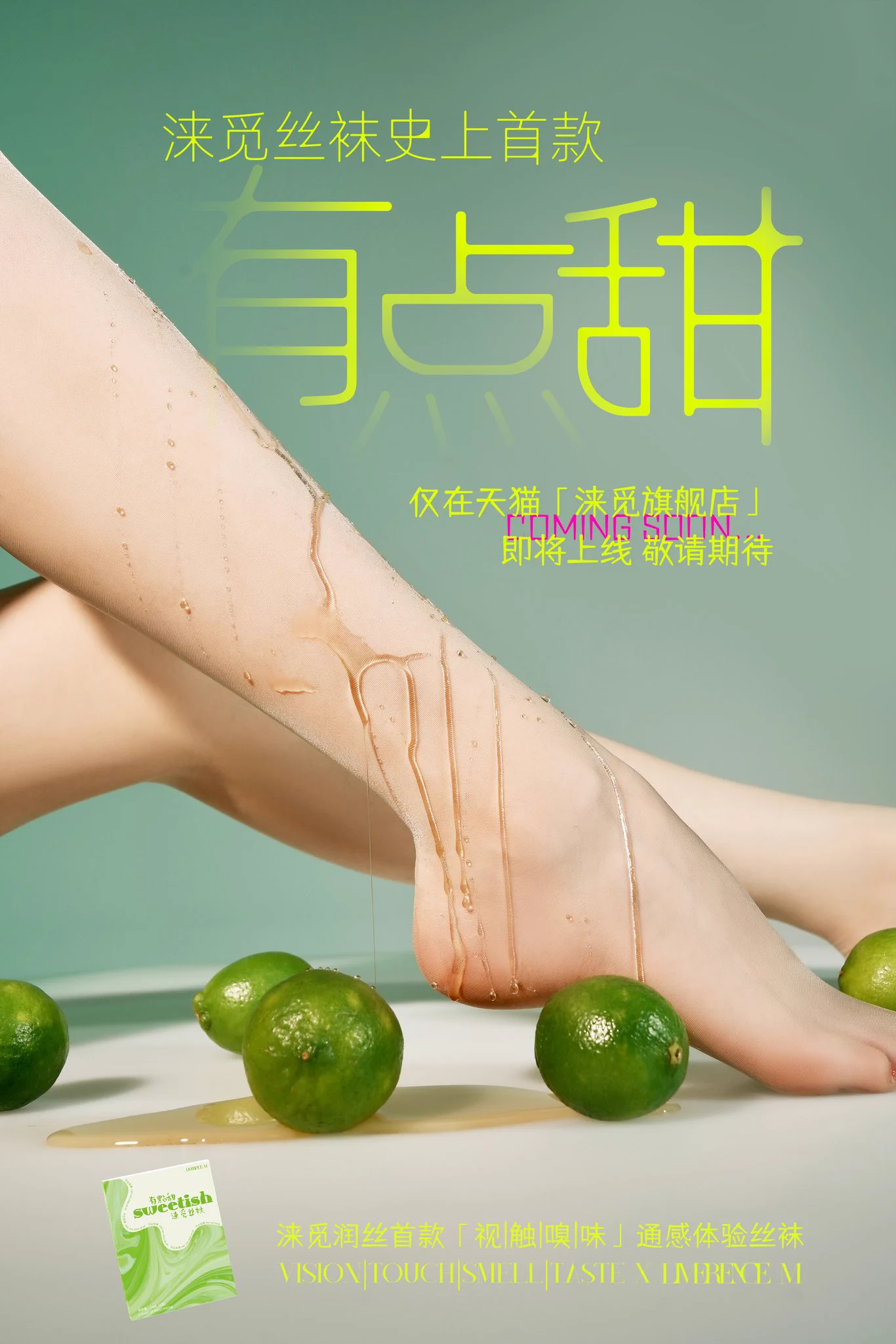 📢瞒不住！终究是瞒不住了！最近疯传的口香糖丝袜 TA 真的要来咯！全新天猫店铺「涞觅旗舰店」独家上线 抢先剧透～传送门：https://t.co/WEGOEQ9plv喜爱的宝贝们可以及时加购哦～https://t.co/qaQDpsOrw5#涞觅不止丝滑 https://t.co/bHPlOO67Gg
