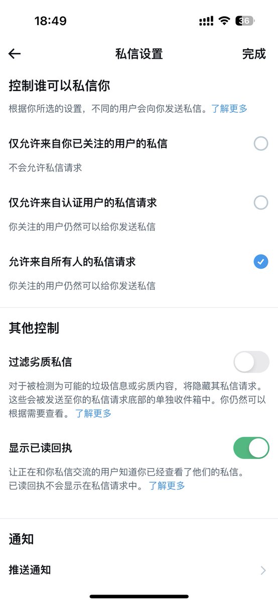 私信已开 https://t.co/63BQMeEA6U