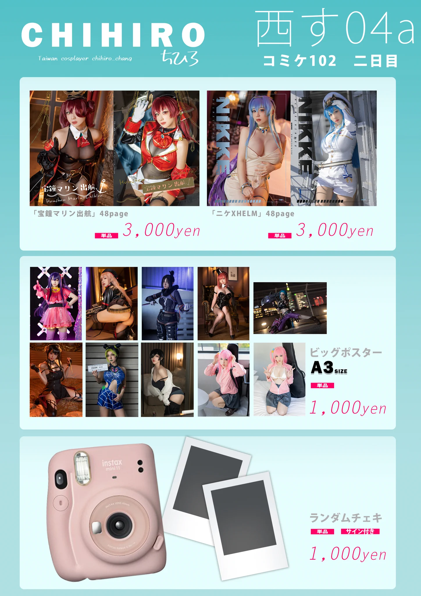 #C102お品書き 8月13日(2日目)西す04a ブースで皆さんお待ちしてます！遊びに来てね(^^)/ 午後14時50後は屋上撮影しに行きます！ https://t.co/O6e5h5AyL7