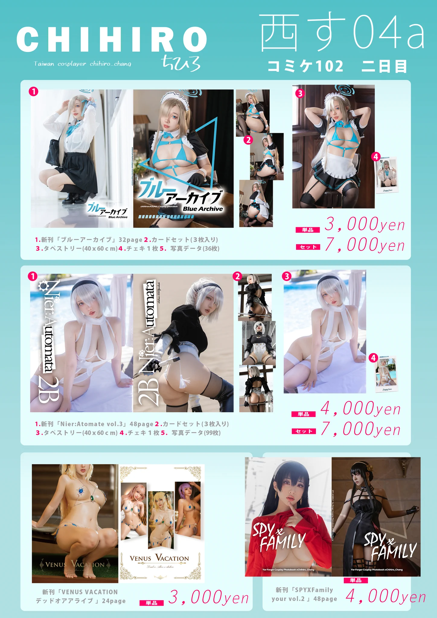 #C102お品書き 8月13日(2日目)西す04a ブースで皆さんお待ちしてます！遊びに来てね(^^)/ 午後14時50後は屋上撮影しに行きます！ https://t.co/O6e5h5AyL7