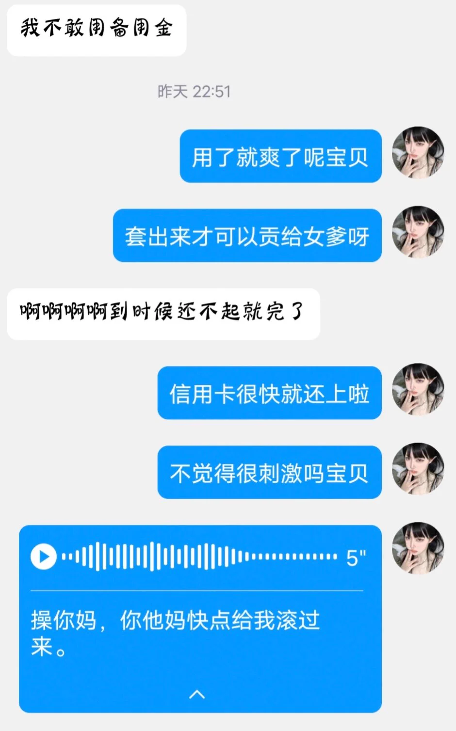 宝贝们好，月初不知道怎么规划自己的工资，害怕工资被那些恶毒女神一瞬间吸光的，可以交给高贵圣洁美丽的仙女姐姐保管，因为仙女姐姐最善良了是不会骗人的，所以听话交过来吧，姐姐会帮你存着呢❤️#贡畜 #傻逼提款机 #账单奴 #工资奴 #绿帽奴 #ATM奴 #提款机奴 #贡奴 #上贡 #榨金 #洗脑 https://t.co/HA1PhRMTzM