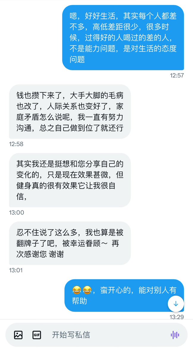 能做一个对别人有正向帮助的人
会让我几天心情都很愉悦
嘻嘻嘻 https://t.co/0d0r9pjxEg