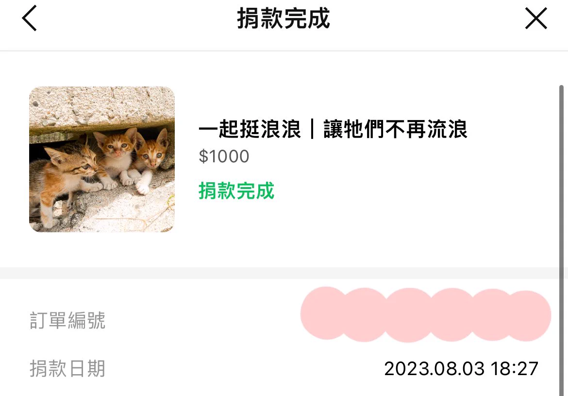 7月捐款已完成❤️謝謝大家為浪浪付出的一份心力 https://t.co/ZOL226ENaF