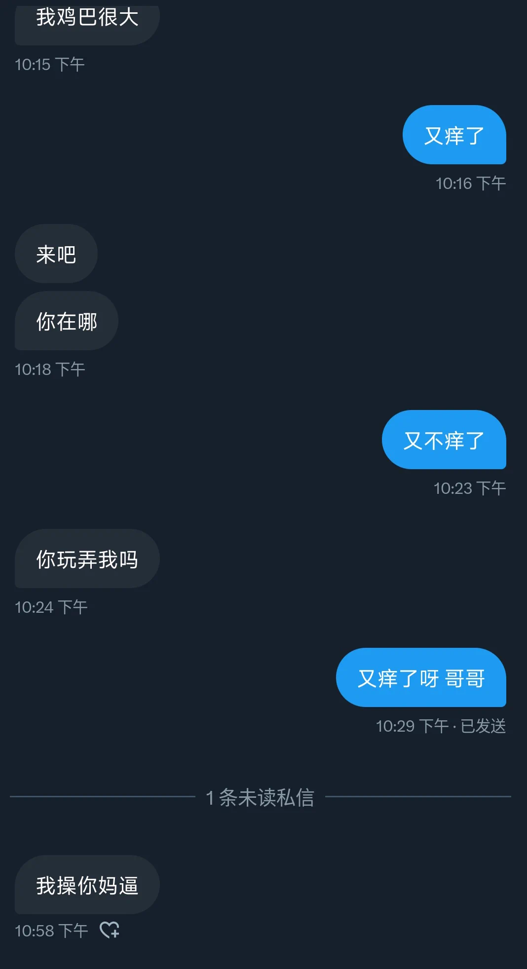 好痒啊啊啊啊啊 https://t.co/v4MYLDR3gx