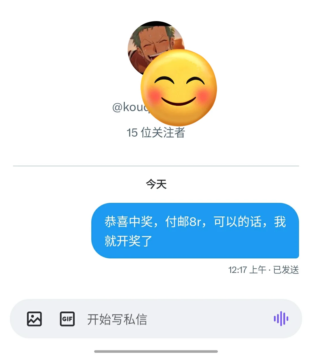 上次的已开奖，等待回复 https://t.co/HmXRco5l6a