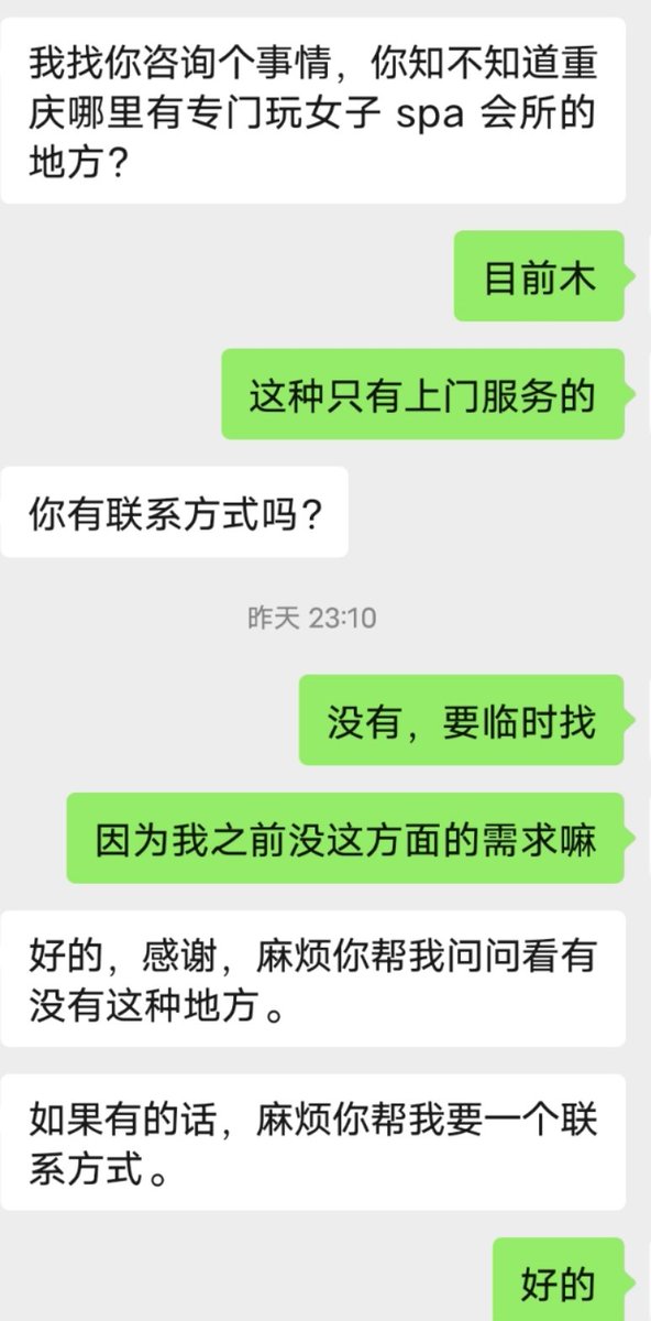 小姨子问我，重庆哪里🈶女子spa的地方。男spa技师们，是时候表演真正的技术了。只挑选我认为真实的评论评论。 https://t.co/GFjZgC69mW