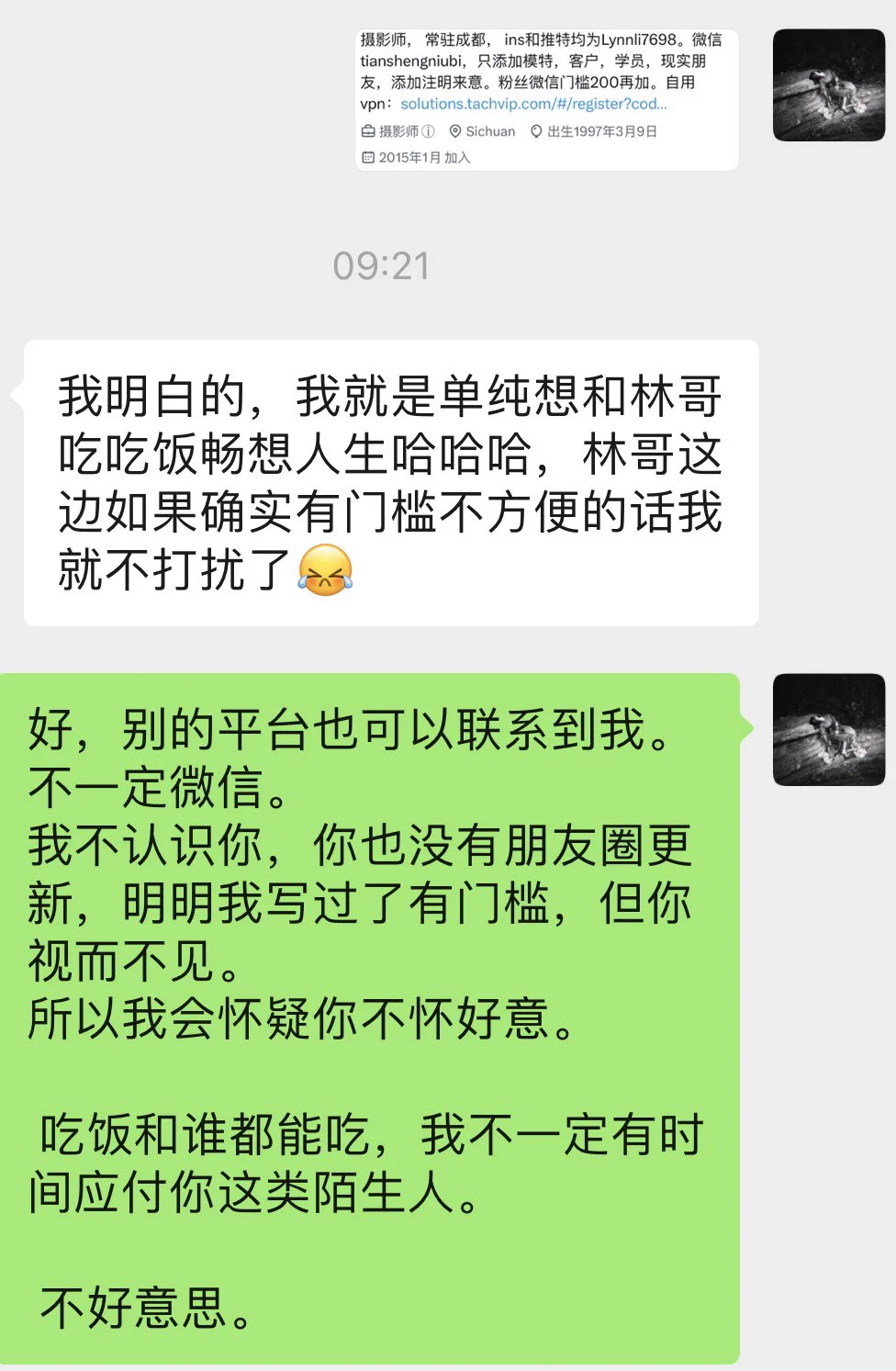 本能觉得，一个男的发这个委屈哭哭的表情包。必然是有问题的，要么盗图，要么小号来钓鱼。不过也可能多想了，但是朋友圈啥都没有的三无号。实在是…… https://t.co/Z30Zm3YE3v