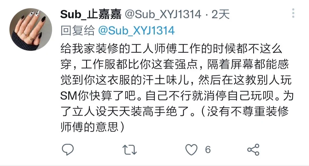 上一条的原推应该看不到了，所以重新发一下。我始终认为，作为主人一个非常重要的责任是管束奴的言行，而奴在外展示出的教养也会直接反映出主的真实面貌。当奴对待他人缺乏尊重与礼貌，说明主或是行为失范没有做好自己，或是软弱无能根本无法教奴，任何一种情况对于一个Dom而言都意味着彻底的失败。 https://t.co/KZZWwiF2v8