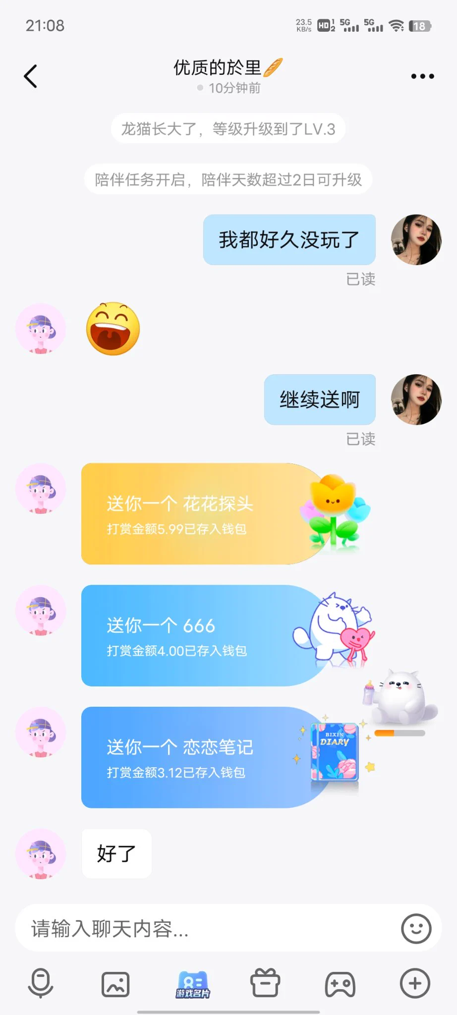 比心还能有怨种过来，hh还有小礼物 https://t.co/Zq1Abet06I