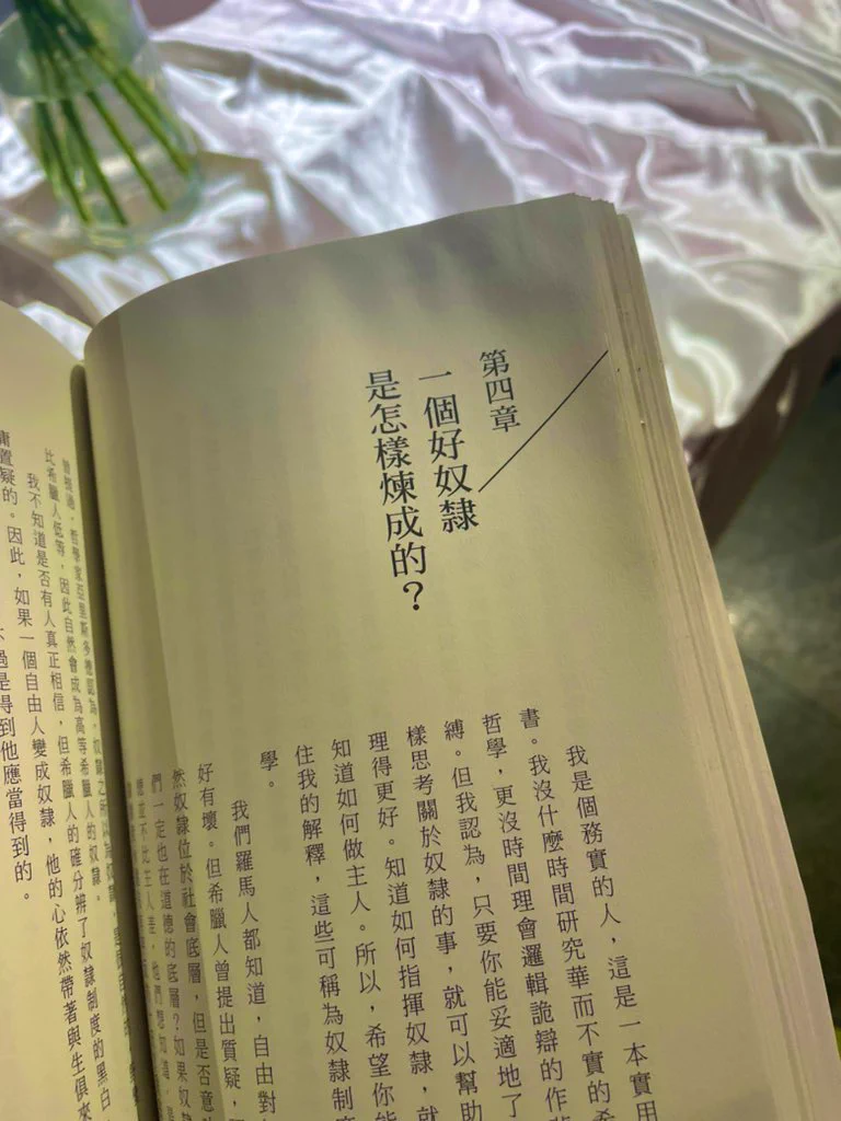 《如何才能当一只被圈养的奴隶》？ https://t.co/K924lgkg8E