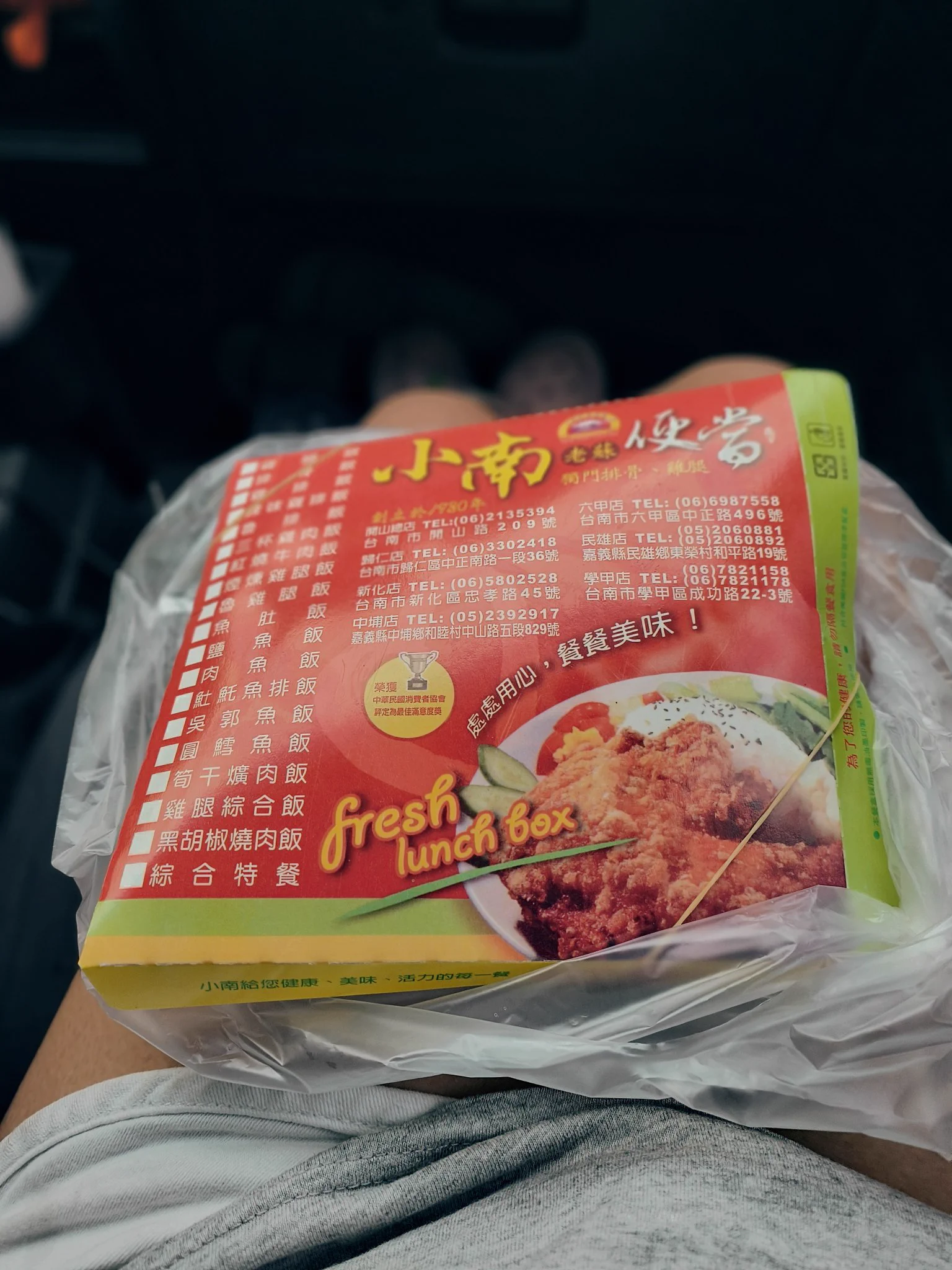 下班吃飯飯，嘉義美食超好吃 https://t.co/kSsWuVYu13