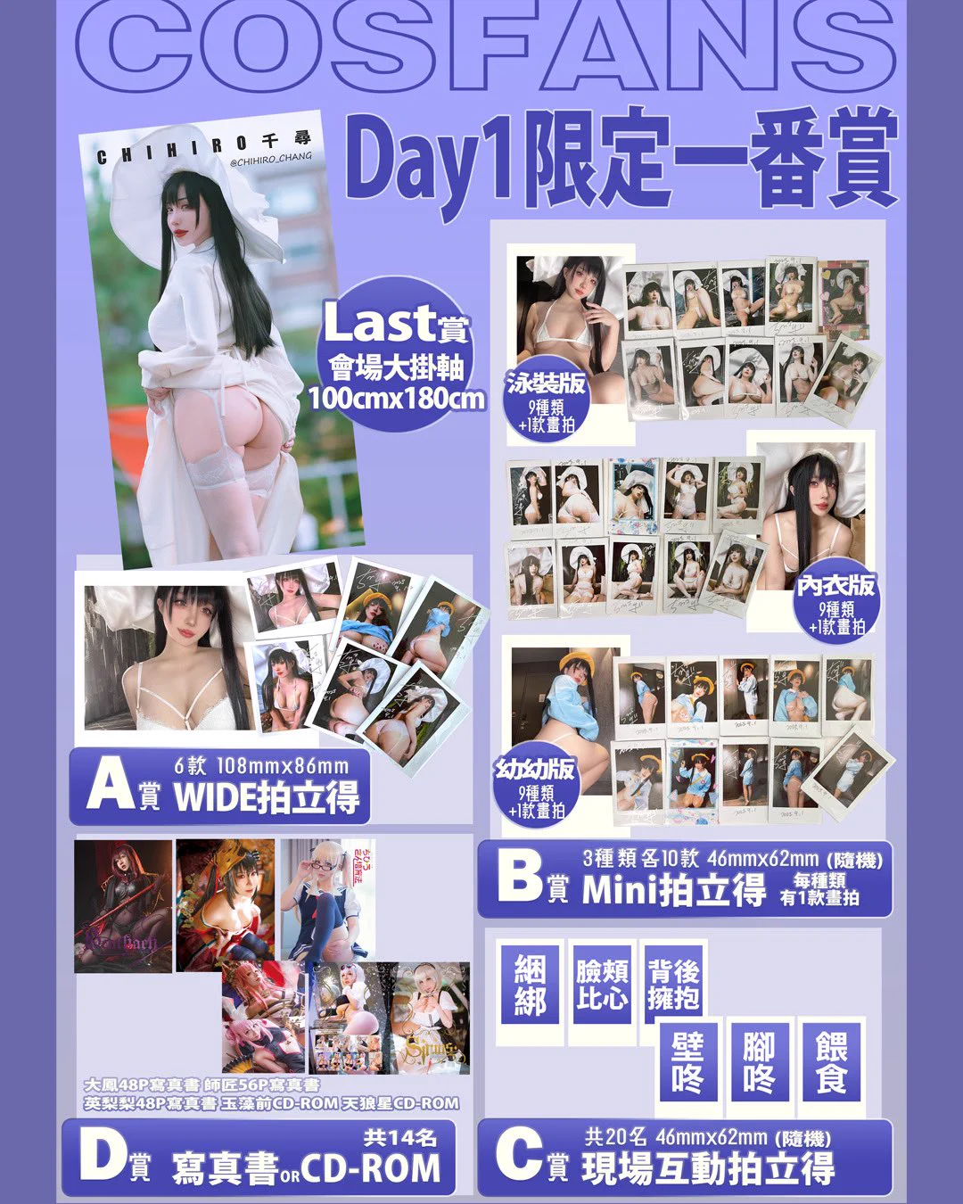 ♡♡CosFans01 場宣♡♡明天就是活動了🫶🏻希望颱風不要來RRRR這次有新增和 @taitai257 的百合攝影&拍立得卷🫶🏻喜歡的也別錯過惹>_<!!!!活動資訊🔸兩日攤位：千尋大人 S01-02 (包廂制)🔸活動日期：9/2(六) - 9/3(日)🔸活動時間：11:00-18:00🔸活動地點：松山文創園區二號倉庫🔸兩日預定：Day1/ NIKKE 阿妮斯(泳裝) Day2 / 地雷寶寶(原創服)