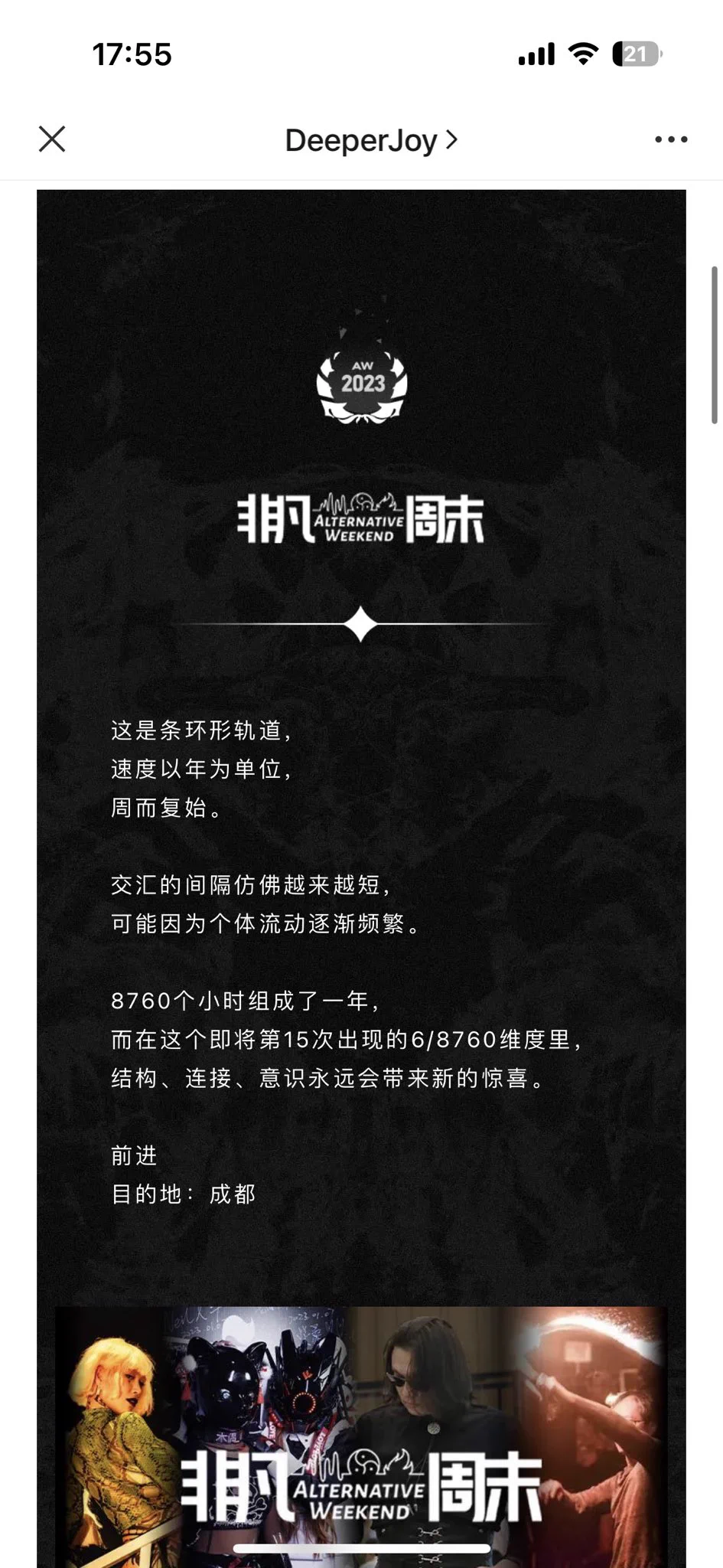 提前透露一下消息，本次成都场非凡会有我们的摊🥹🥹而且这次我们会给做特别有意思的小活动……可以期待一下！！重点来了！有没有在成都的仙女博主有兴趣来做一天代理看板娘的！包门票包餐饮包贴贴！会和你一起摆摊不用担心！ https://t.co/x0f7N5g5ca