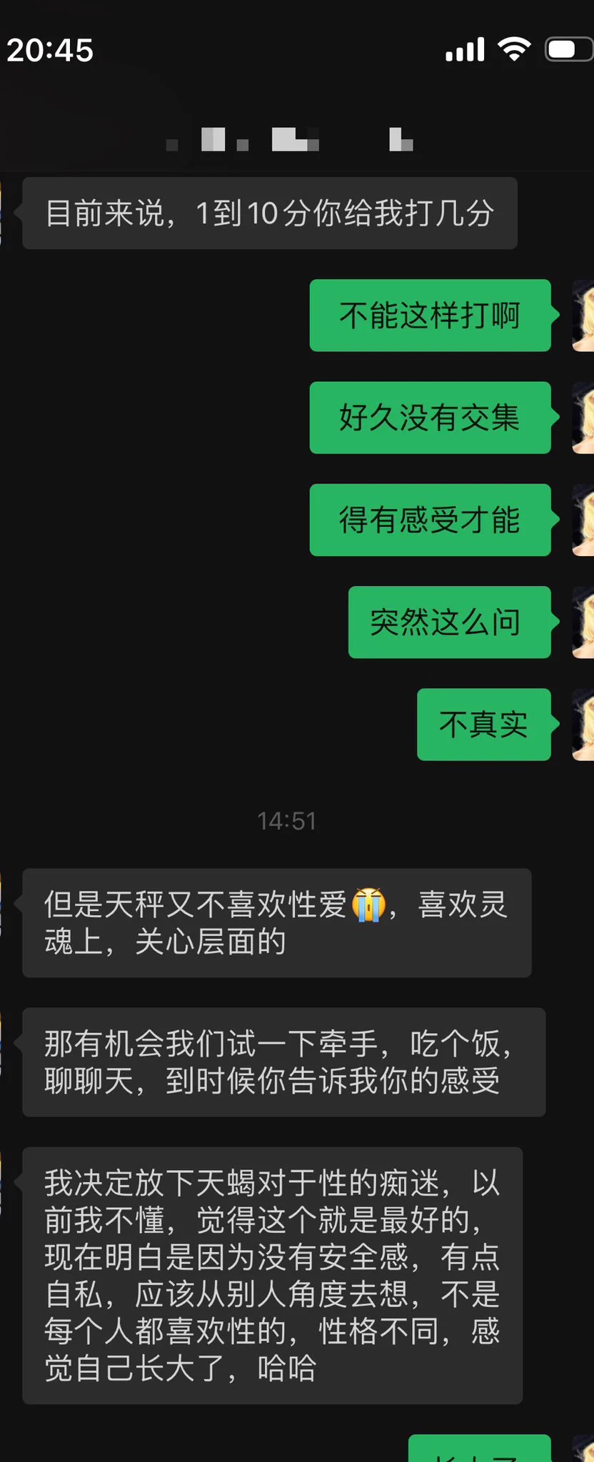 啊… 这这么聊天，皱眉我是爱做还是不爱做？ https://t.co/H7JKkg7ZWg
