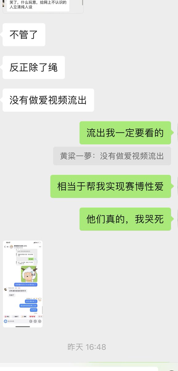 别逼笑，我号都没了还cue我，某音也sb，号都注销了，群还在…                         我朋友圈比推尺度大多了
还有我约绳，玩绳以及定制，怎么可能没有接触，没接触玩什么绳😅😅 https://t.co/RLWk0KpJMa