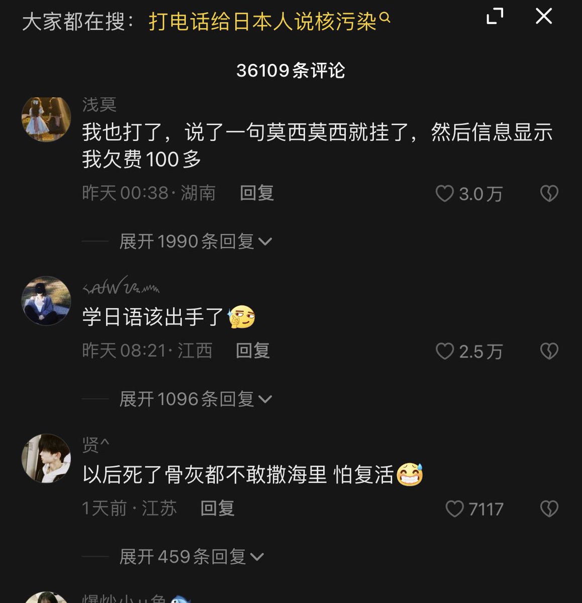 他妈逼的我真他妈逼要被你们中国人搞崩溃了……你们都去死吧！！都去死！！！！！ https://t.co/7TDDGRmqkF