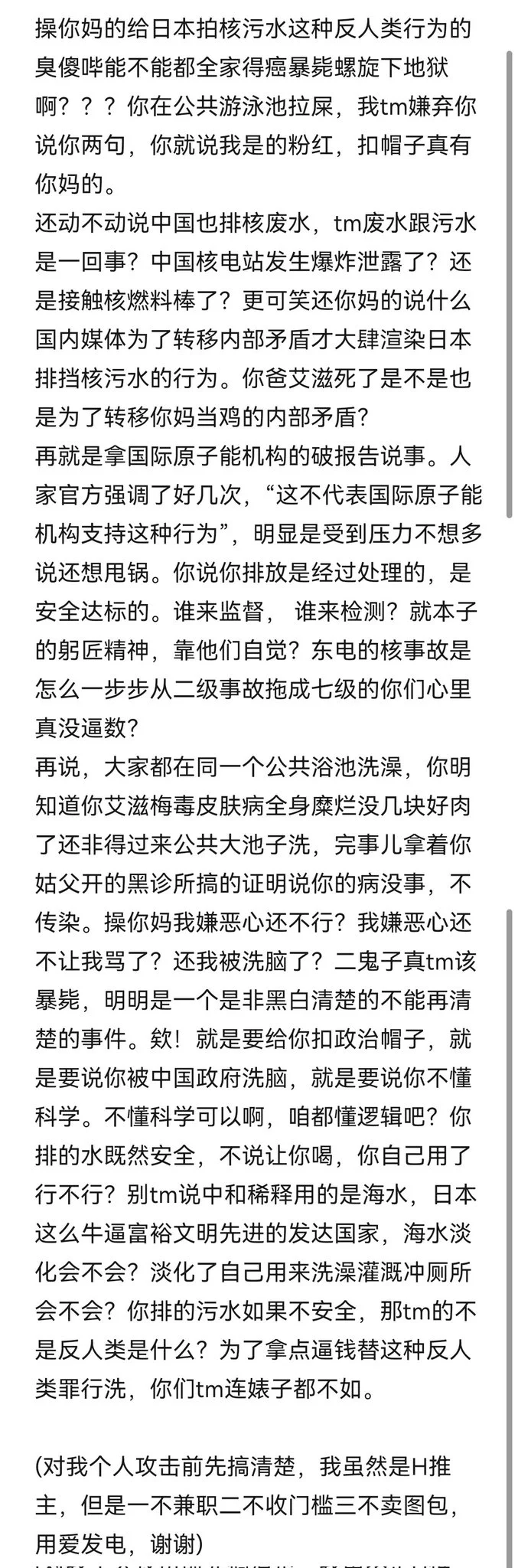 送给各位替日本核污水洗地的狗子畜生贱种们。本来没这么气，看到这两天洗地的越来越多，看来是狗粮到账了。 https://t.co/jeJDHq8Qcl