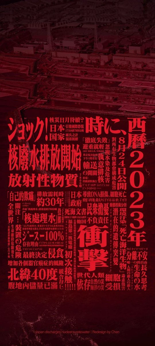 送给各位替日本核污水洗地的狗子畜生贱种们。本来没这么气，看到这两天洗地的越来越多，看来是狗粮到账了。 https://t.co/jeJDHq8Qcl
