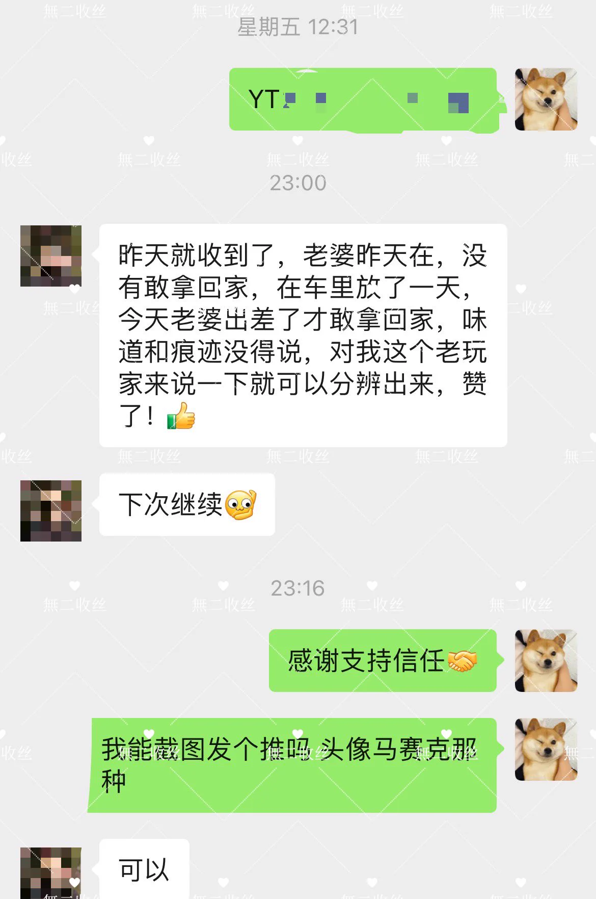 一开始有些误会，删了这个兄弟。从不信任 到下单 收到非常满意 感谢兄弟支持 明眼人都懂我这里的货！ #原味丝袜 #黑丝 #柜姐丝袜 https://t.co/ndJePmXnF9