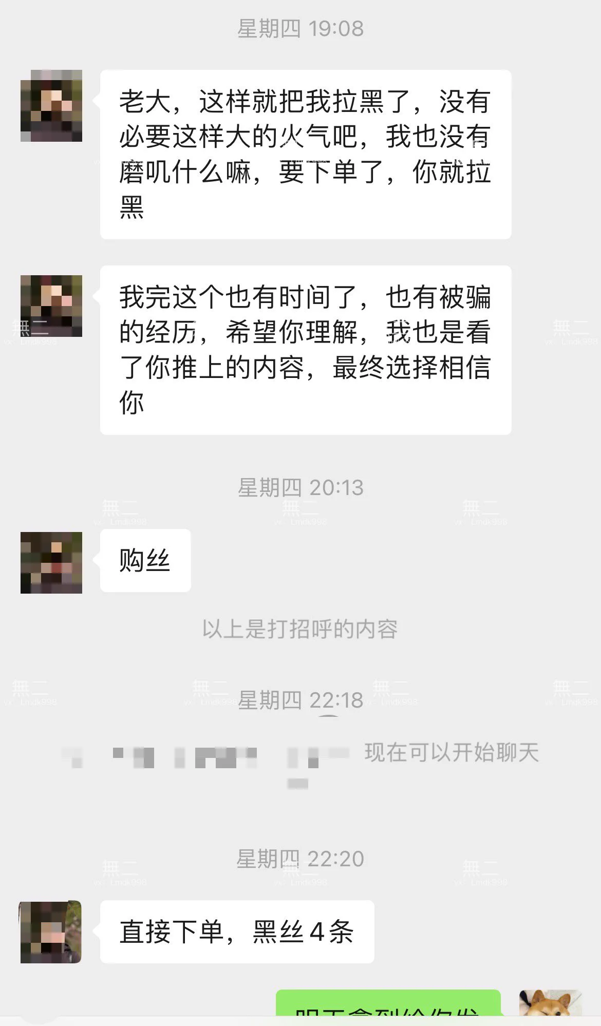 一开始有些误会，删了这个兄弟。从不信任 到下单 收到非常满意 感谢兄弟支持 明眼人都懂我这里的货！ #原味丝袜 #黑丝 #柜姐丝袜 https://t.co/ndJePmXnF9