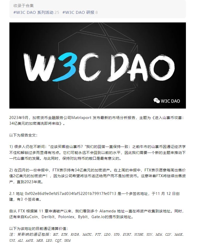 进入山寨币坟墓：34亿美元的加密清洗即将来临，我们就这么被收割了？ https://t.co/xIj7HJjLWe
