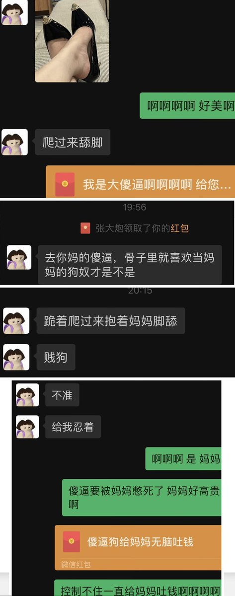 被精神亲妈用脚把吃饭钱都骗没了，最后还不能射精只能憋着，精神亲妈真的好高贵啊啊啊啊，又被耍成大傻逼了

#精神小妹 #早泄 #女性崇拜 #无脑上供 #自毁 #绿帽 #脚奴 #足控 #素人开发 #冤种 #贱狗 #辱骂 #盯射 #舔狗 #反差 #榨精 #洗脑 #奴下奴 #白给 https://t.co/K6GTpaJpu7